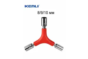 Ключ тройной шестигранник Y-образный (8/9/10 мм) KENLI KL-9734A AM (брендированная упаковка) - Магазин ВелоБуча