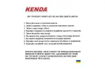 Велокамера KENDA 26x1.75-2.125, F/V-48 мм, 47/57-559, у коробочці - Магазин ВелоБуча