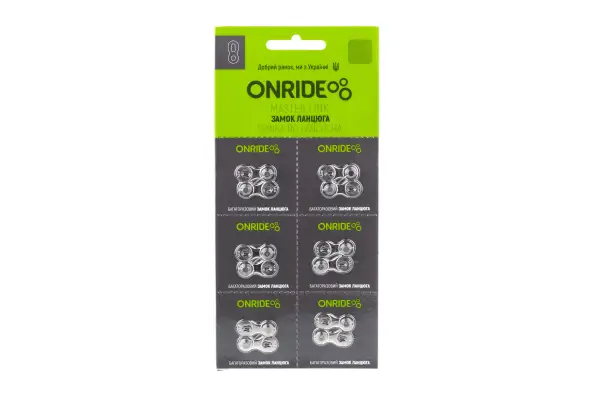 Замок цепи ONRIDE 12QRS, 12 скоростей, упаковка 6 шт. - Магазин ВелоБуча