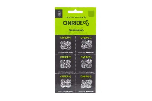 Замок ланцюга ONRIDE 11QR, 11 швидкостей, упаковка 6 шт. - Магазин ВелоБуча