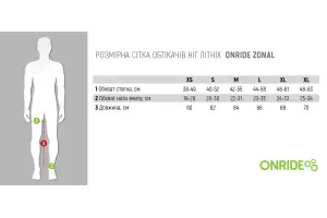 Обтекатели ног летние ONRIDE Zonal XXL черные - Магазин ВелоБуча