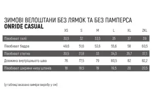 Зимние велоштаны без лямок и памперса ONRIDE Casual размер L цвет черный - Магазин ВелоБуча