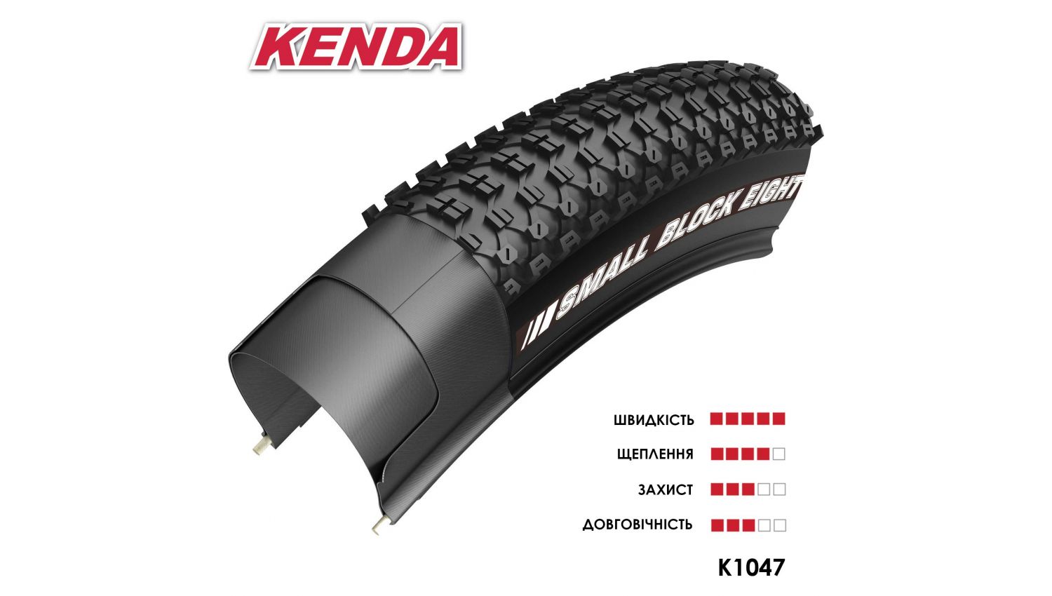 Шина KENDA 29x2.10 K-1047 SMALL BLOCK EIGHT, 30 TPI, категория-MTB (Cross Country) - Магазин ВелоБуча